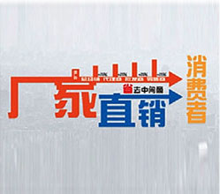 工廠直銷，節(jié)約成本